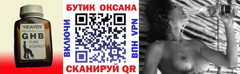 БУТИРАТ бутандиол  Гаврилов-Ям 