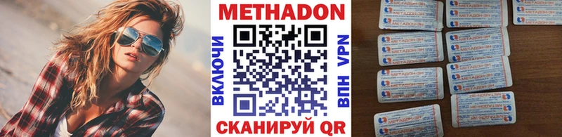 МЕТАДОН белоснежный  как найти закладки  Гаврилов-Ям 